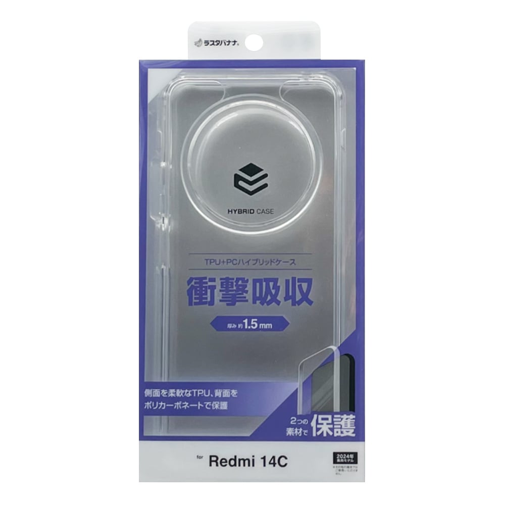 Xiaomi Redmi 14C ケース カバー ハイブリッド 耐衝撃吸収 強い 頑丈