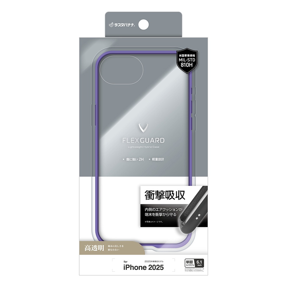 iPhone17e 16e ������ ���С� �ϥ��֥�å� FLEXGUARD �Ѿ׷�ۼ� MIL���� ���� ���ꥢ Ʃ�� TPU�Х�ѡ������� ���ȥ�åץۡ��� �磻��쥹�����б� �ѡ��ץ�ߥ��ꥢ �����ե��� ���ޥۥ����� 8774IP5EHPPU �饹���Хʥ�