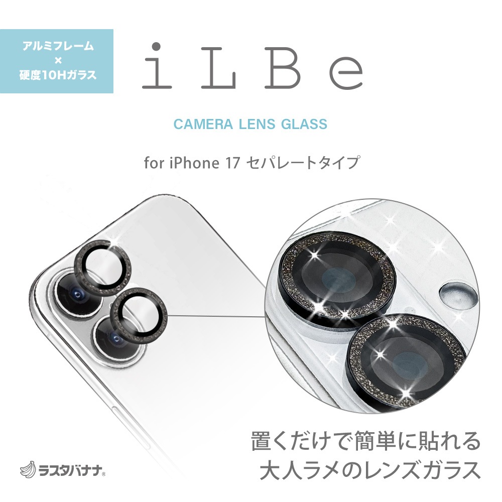 iPhone17 饹ե 󥺥С ݸ饹 iLBE 2 ñ ѥ졼ȥ Ʃ ꥢ  10H  ñ 饭 ֥å ե ݸ CR5136IP5A 饹Хʥ