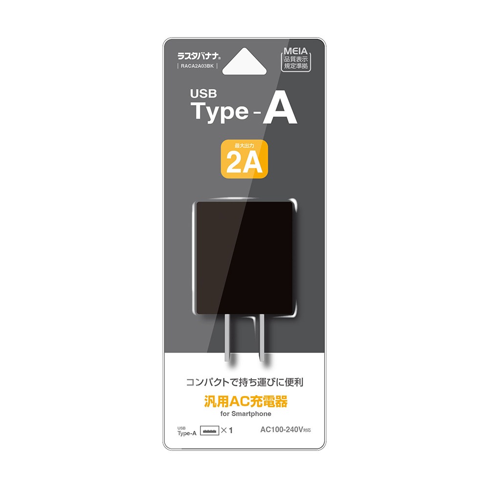 Ŵ ACץ USBŴ A 2ڥ  󥻥 AC USB Type-A typea 2A ѥ ֥å ޥ ޡȥե RACA2A03BK 饹Хʥ