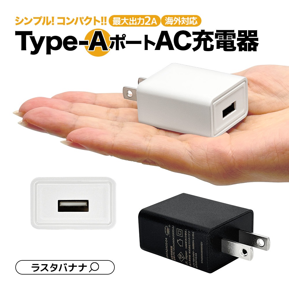 Ŵ ACץ USBŴ A 2ڥ  󥻥 AC USB Type-A typea 2A ѥ ֥å ޥ ޡȥե RACA2A03BK 饹Хʥ