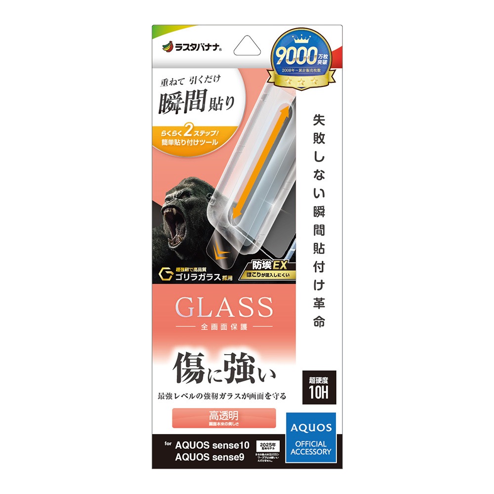 AQUOS sense10 SH-53F SH-M33 sense9 SH-53E SHG14 SH-M29 饹ե ݸ  ꥢ 饬饹 0.33 10H ܥ塼󥬥饹 ִŽ  ݸե MTK5177AS10 饹Хʥ