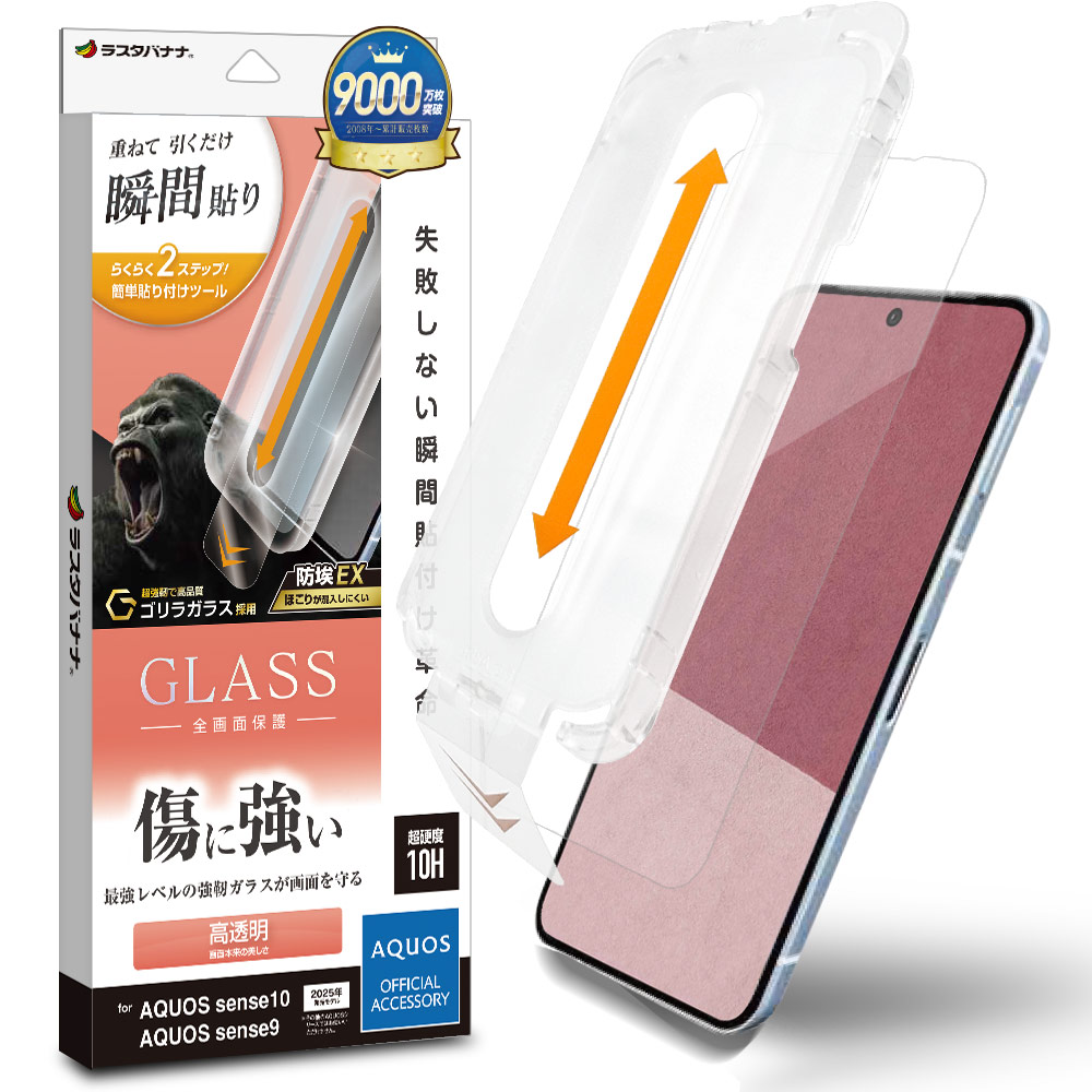 AQUOS sense10 SH-53F SH-M33 sense9 SH-53E SHG14 SH-M29 饹ե ݸ  ꥢ 饬饹 0.33 10H ܥ塼󥬥饹 ִŽ  ݸե MTK5177AS10 饹Хʥ