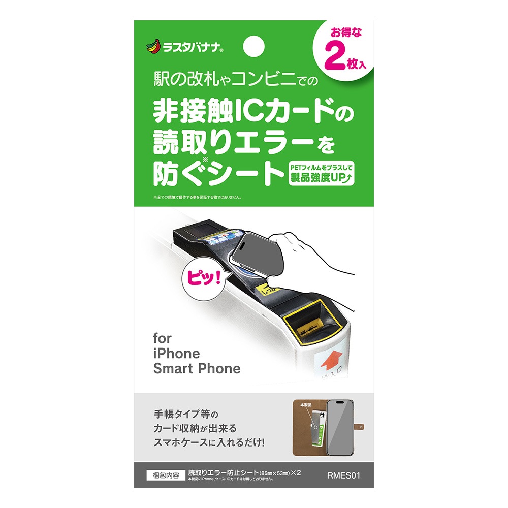 �������顼�ɻߥ����� ���ܿ�IC������ �ɼ襨�顼�ɻ� iPhone ���ޡ��ȥե��� 2������ ��Ģ���������˺�Ŭ �ɼ襨�顼�ڸ� RMES01 �饹���Хʥ�