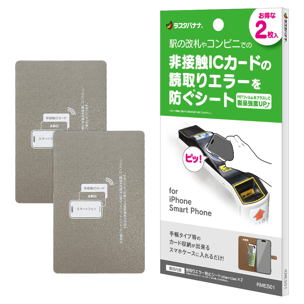 �������顼�ɻߥ����� ���ܿ�IC������ �ɼ襨�顼�ɻ� iPhone ���ޡ��ȥե��� 2������ ��Ģ���������˺�Ŭ �ɼ襨�顼�ڸ� RMES01 �饹���Хʥ�