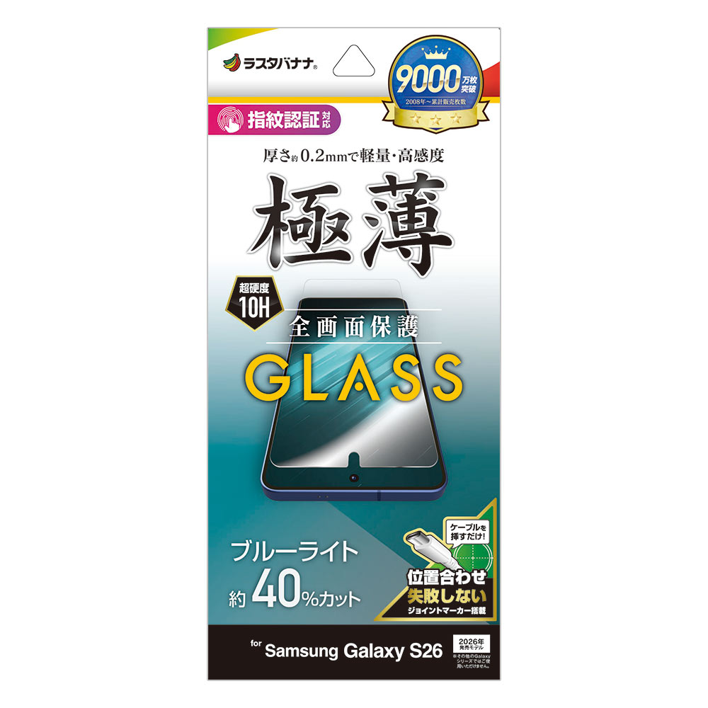 Galaxy S26 SG-51G SCG36 ���饹�ե���� �����ݸ� �֥롼�饤�ȥ��å� ���� �ⴶ�� ����� 0.2mm ����10H ����ǧ���б� ��ñŽ���դ� ����饯���� �ݸ�ե���� GE5204GS26 �饹���Хʥ�