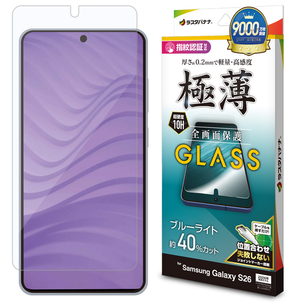 Galaxy S26 SG-51G SCG36 ���饹�ե���� �����ݸ� �֥롼�饤�ȥ��å� ���� �ⴶ�� ����� 0.2mm ����10H ����ǧ���б� ��ñŽ���դ� ����饯���� �ݸ�ե���� GE5204GS26 �饹���Хʥ�