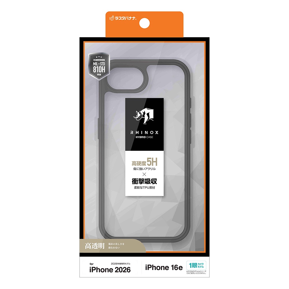 iPhone17e 16e ������ ���С� �ϥ��֥�å� RHINOX �饤�Υå��� �Ѿ׷�ۼ� MIL���� ���ꥢ ɽ�̹���5H TPU�Х�ѡ������� ���ȥ�åץۡ��� �֥�å��ߥ��ꥢ �����ե��� ���ޥۥ����� 9444IP6EHABK �饹���Хʥ�
