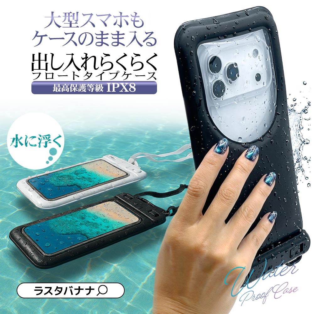 ���ޥ� �ɿ奱���� IPX8 �����������ȥ�å��� �⤯�� ������ �ס��� ��Ϥ ��ʪ���� �礭�� iPhone Android �֥�å� RFRWPF12FBK �饹���Хʥ�