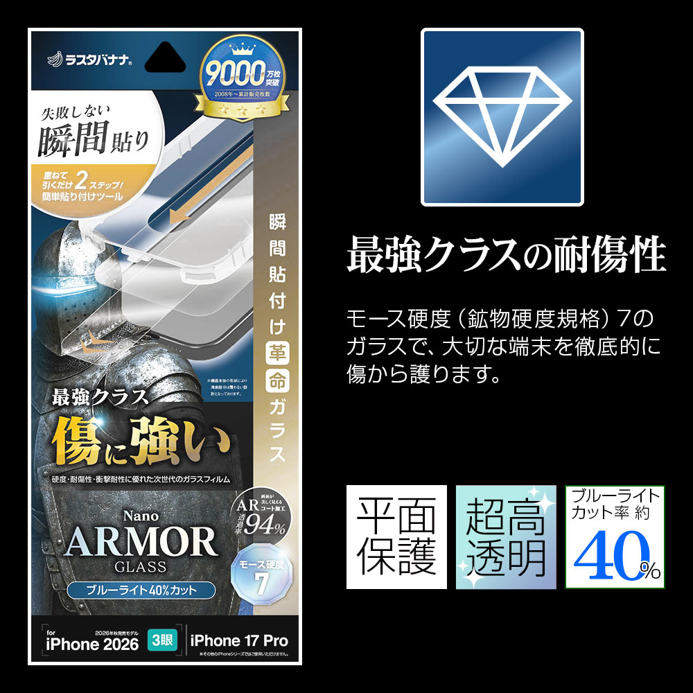 iPhone18 Pro 17 Pro ���饹�ե���� �֥롼�饤�ȥ��å� �ǹ⥯�饹���ѽ��� ���˶��� Nano ARMOR ���Ĥ��ʤ� ���ĥ쥹 0.33mm �⡼������7 Ž�ճ�̿ �ִ�Ž�� �����ե��� �ݸ�ե���� MTK5418IP6B �饹���Хʥ�