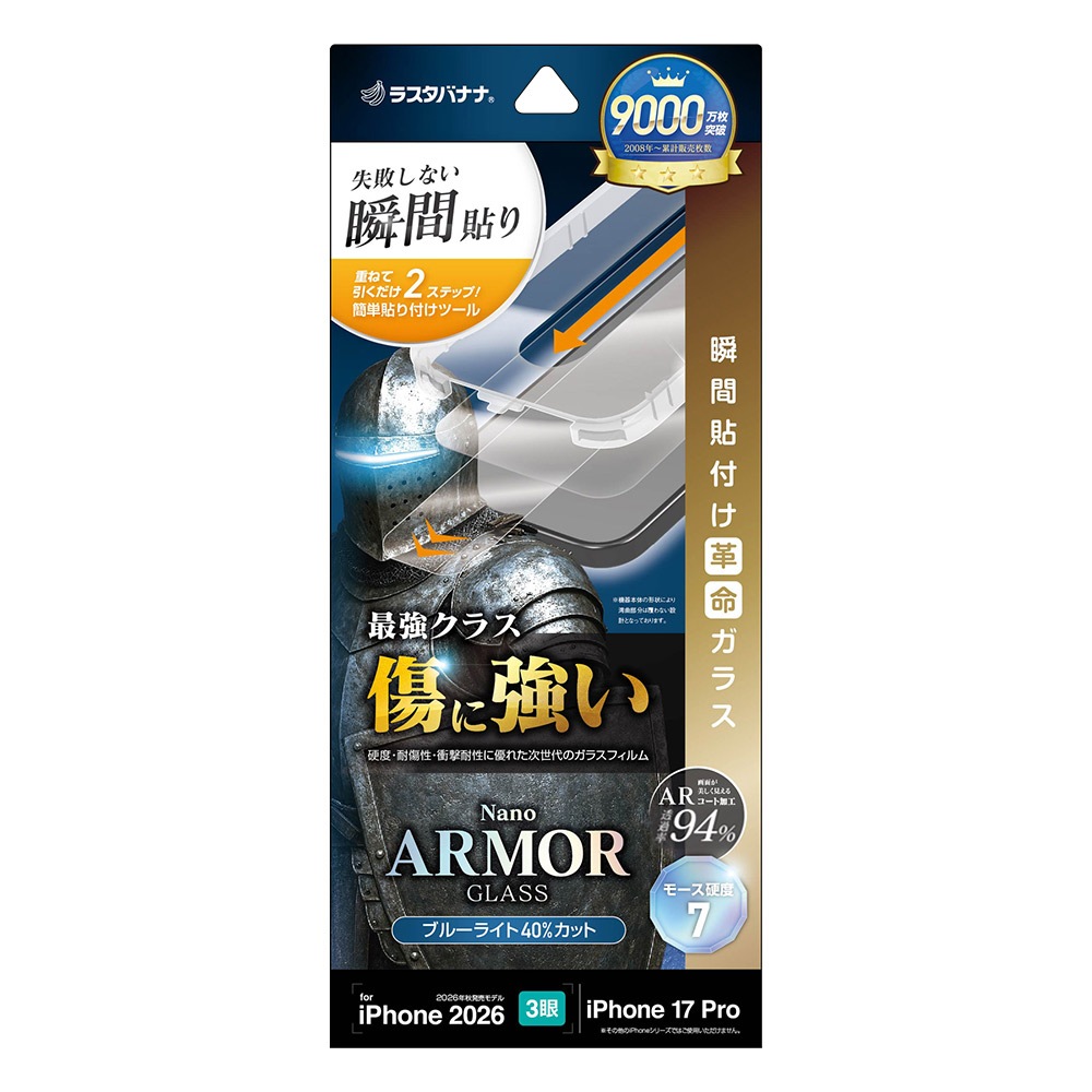 iPhone18 Pro 17 Pro ���饹�ե���� �֥롼�饤�ȥ��å� �ǹ⥯�饹���ѽ��� ���˶��� Nano ARMOR ���Ĥ��ʤ� ���ĥ쥹 0.33mm �⡼������7 Ž�ճ�̿ �ִ�Ž�� �����ե��� �ݸ�ե���� MTK5418IP6B �饹���Хʥ�