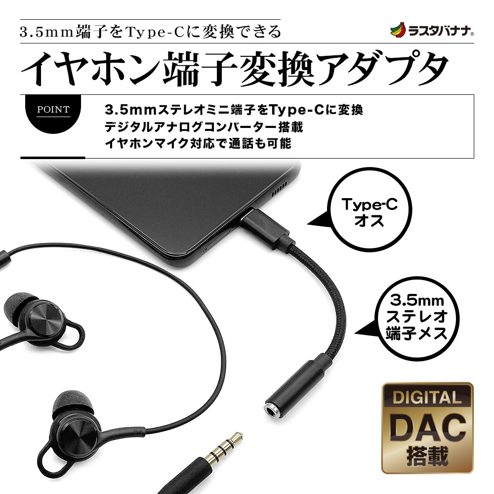 iPad ���ޥ� ���֥�å� �إåɥۥ� �Ѵ� �����ץ� DAC��� �����б� ������C 3.5mm���ƥ쥪�ߥ�ü�� ����ۥ󥸥�å� �ǥ����륢�ʥ�������С����� �ޥ����б� Type-C �֥�å� RHEC35D02BK