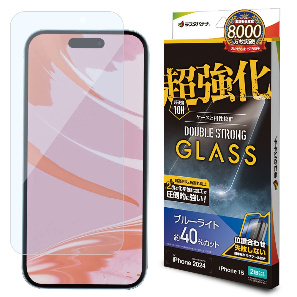 iPhone16 iPhone15 饹ե ʿݸ ֥롼饤ȥå  Ķ ֥륹ȥ 0.33 10H ñŽդ ե ݸե GWS4342IP461 饹Х