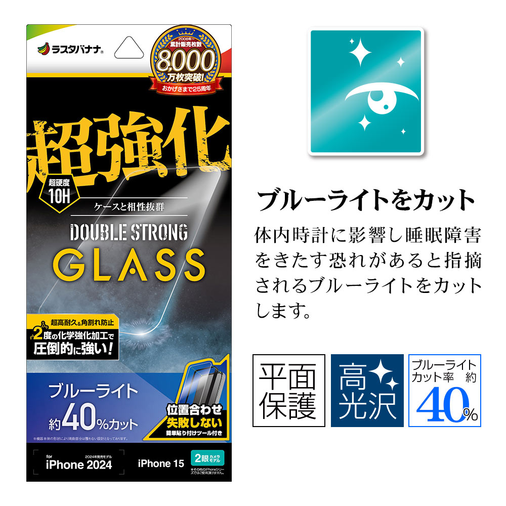 iPhone16 iPhone15 饹ե ʿݸ ֥롼饤ȥå  Ķ ֥륹ȥ 0.33 10H ñŽդ ե ݸե GWS4342IP461 饹Х