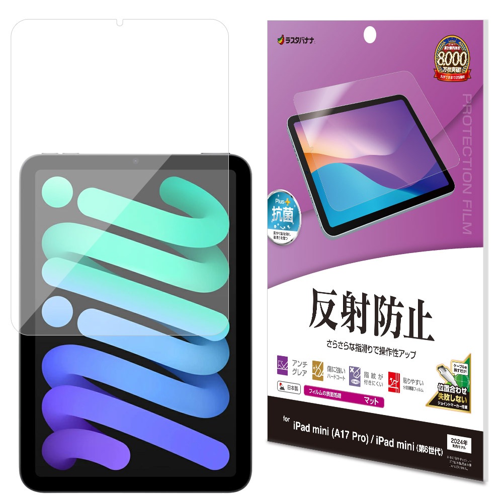 iPad mini A17 Pro 6 ե ݸ 餵 ޥå 쥢 ȿɻ   ѥå ߥ ݸե TR4678IPA17P 饹Хʥ