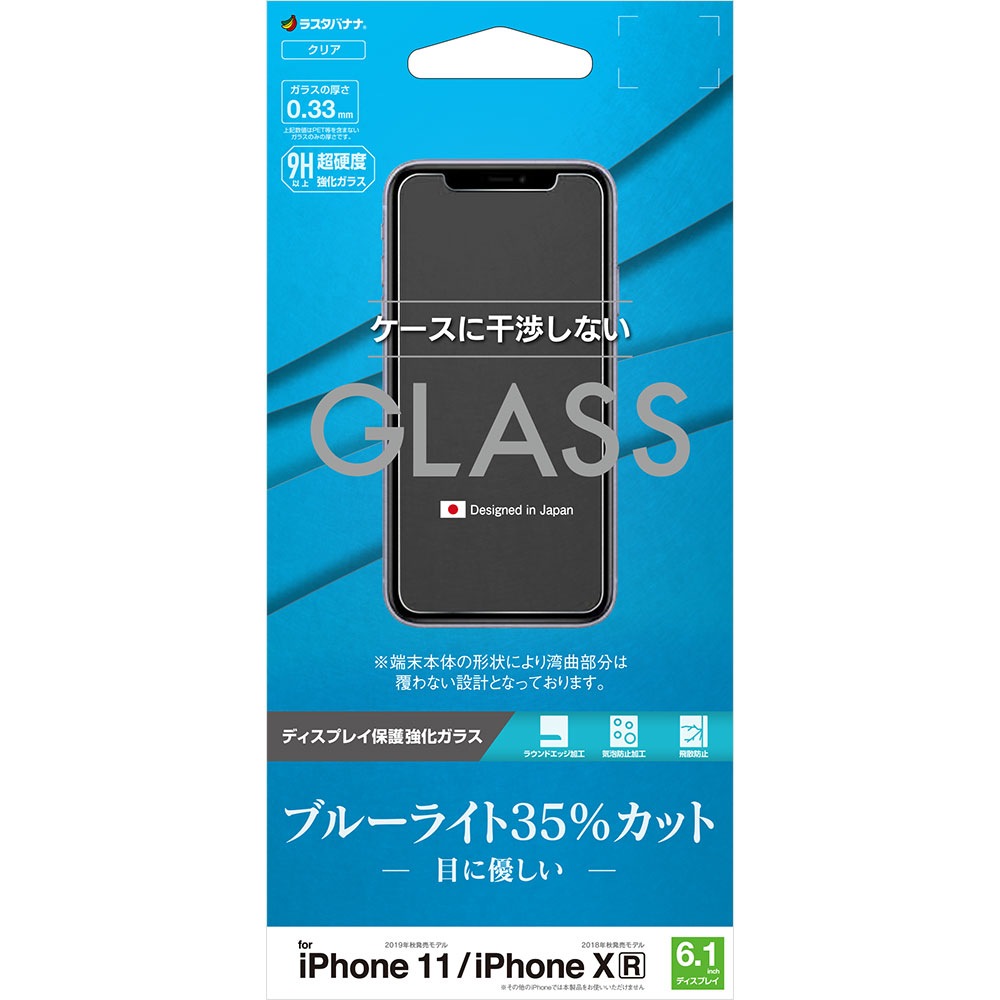 iPhone11/iPhone XR ե ʿݸ 饹 0.33mm ֥롼饤ȥå ˴Ĥʤ ե վݸե GE1971IP961