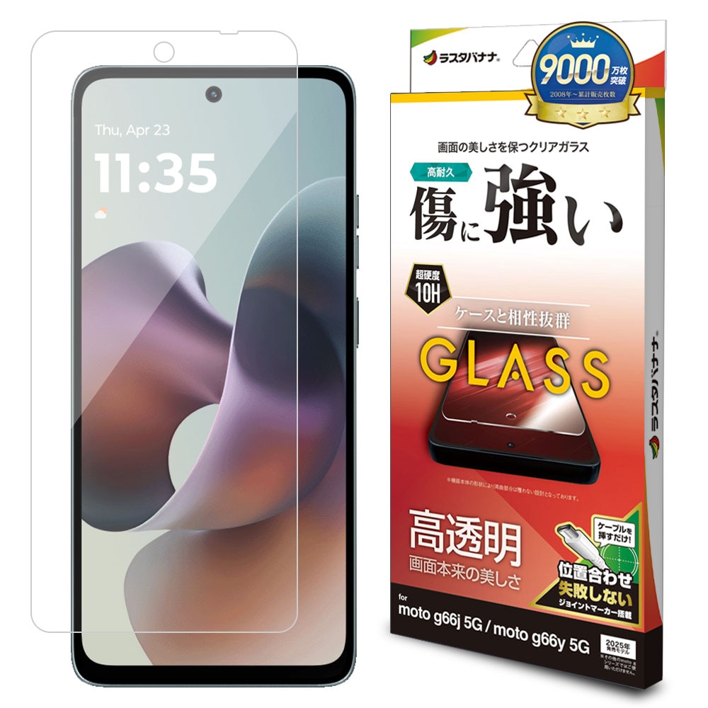 motorola moto g66j 5G g66y 5G PB810002JP ガラスフィルム 平面保護