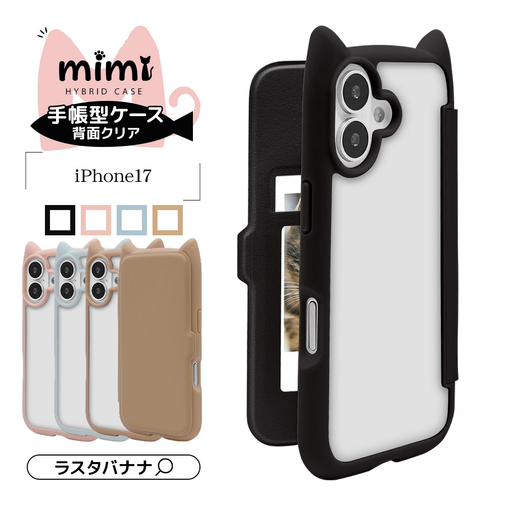 iPhone17 ������ ���С� ��Ģ�� �ϥ��֥�å� �ե��դ����̥����� mimi ǭ�� �ͥ��ߥ� �Ѿ׷� MIL ���̥��ꥢ TPU�Х�ѡ������� ���������� �磻��쥹���� �ȡ��� �����ե��� ���ޥۥ����� 9172IP5ABHPTA �饹���Хʥ�