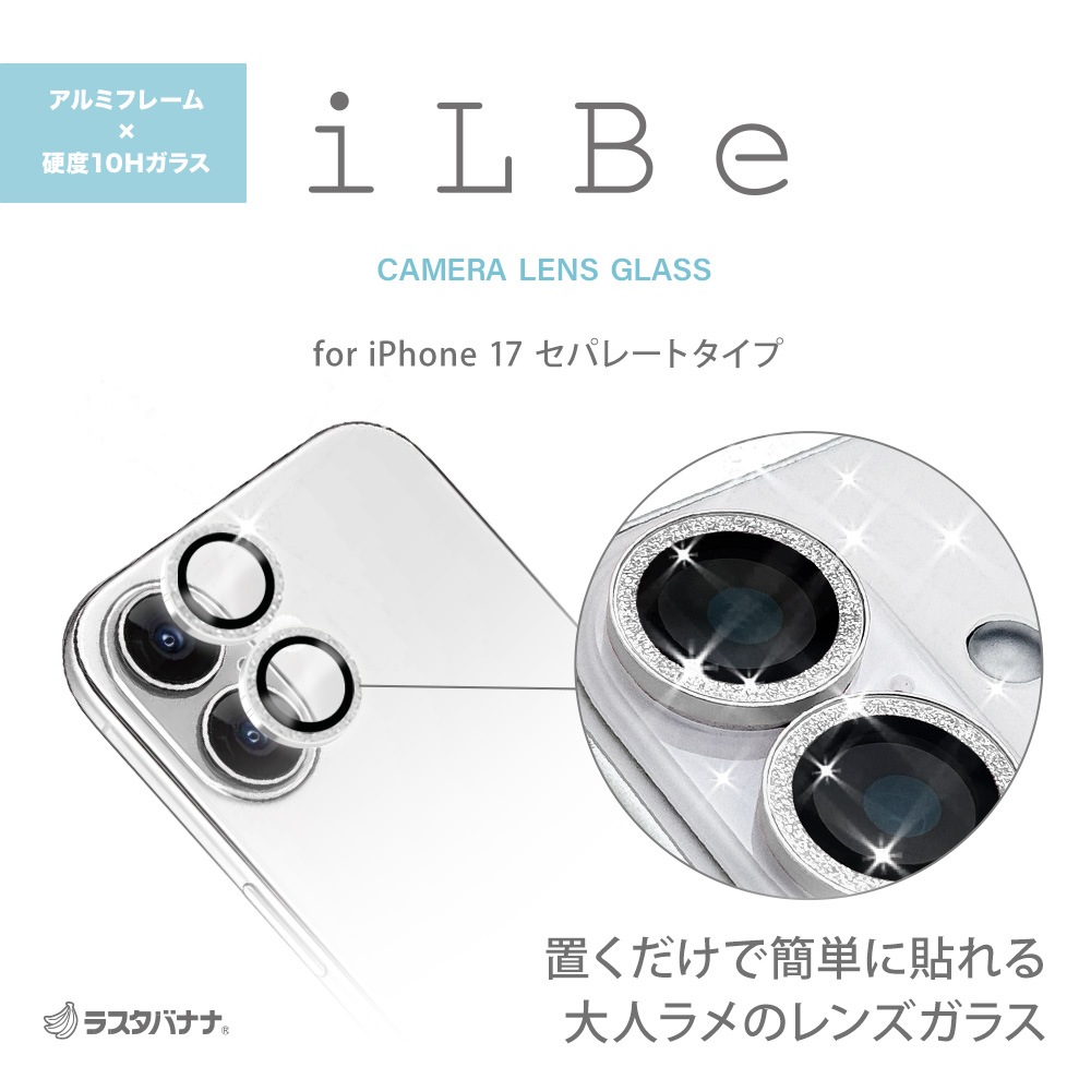 iPhone17 ���饹�ե���� ��󥺥��С� ��������ݸ�饹 iLBE 2����� ñ�� ���ѥ졼�ȥ����� ��Ʃ�� ���ꥢ ����������� ����10H ����� ��ñ���� ���饭�� �ۥ磻�ȥ�� �����ե��� ������ݸ� CR5137IP5A �饹���Хʥ�