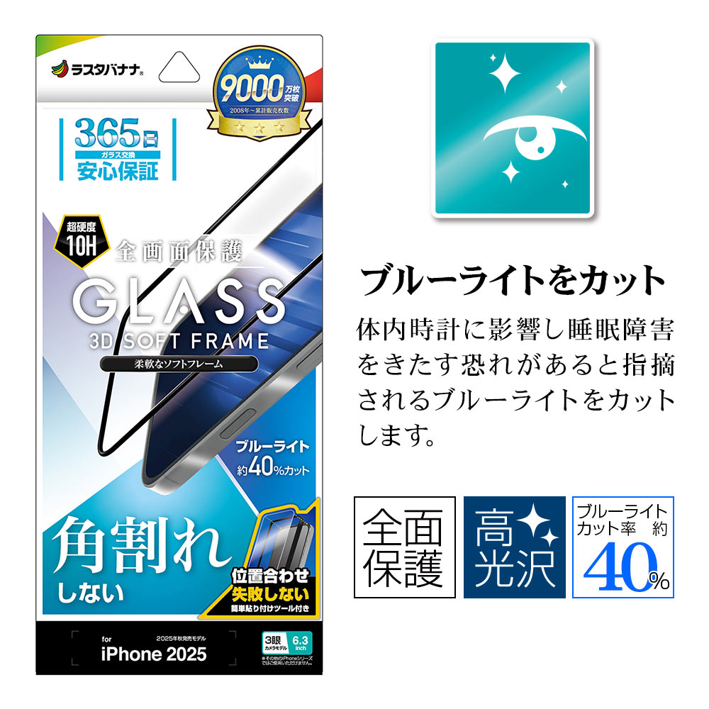 BY iPhone17 Pro 饹ե ݸ ֥롼饤ȥå  ѳ줷ʤ 0.33mm 10H եȥե졼 ñŽդ ֥å ե ݸե SE-5107IP5B 饹Хʥ