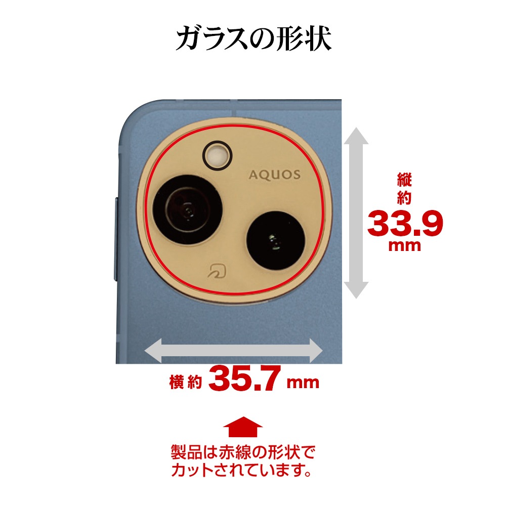 AQUOS sense10 ���饹�ե���� ��󥺥��С� ��������ݸ�饹 �������� ��Ʃ�� ���ꥢ ����������� ����10H �������� ���� ������ݸ� CR5178AS10 �饹���Хʥ�