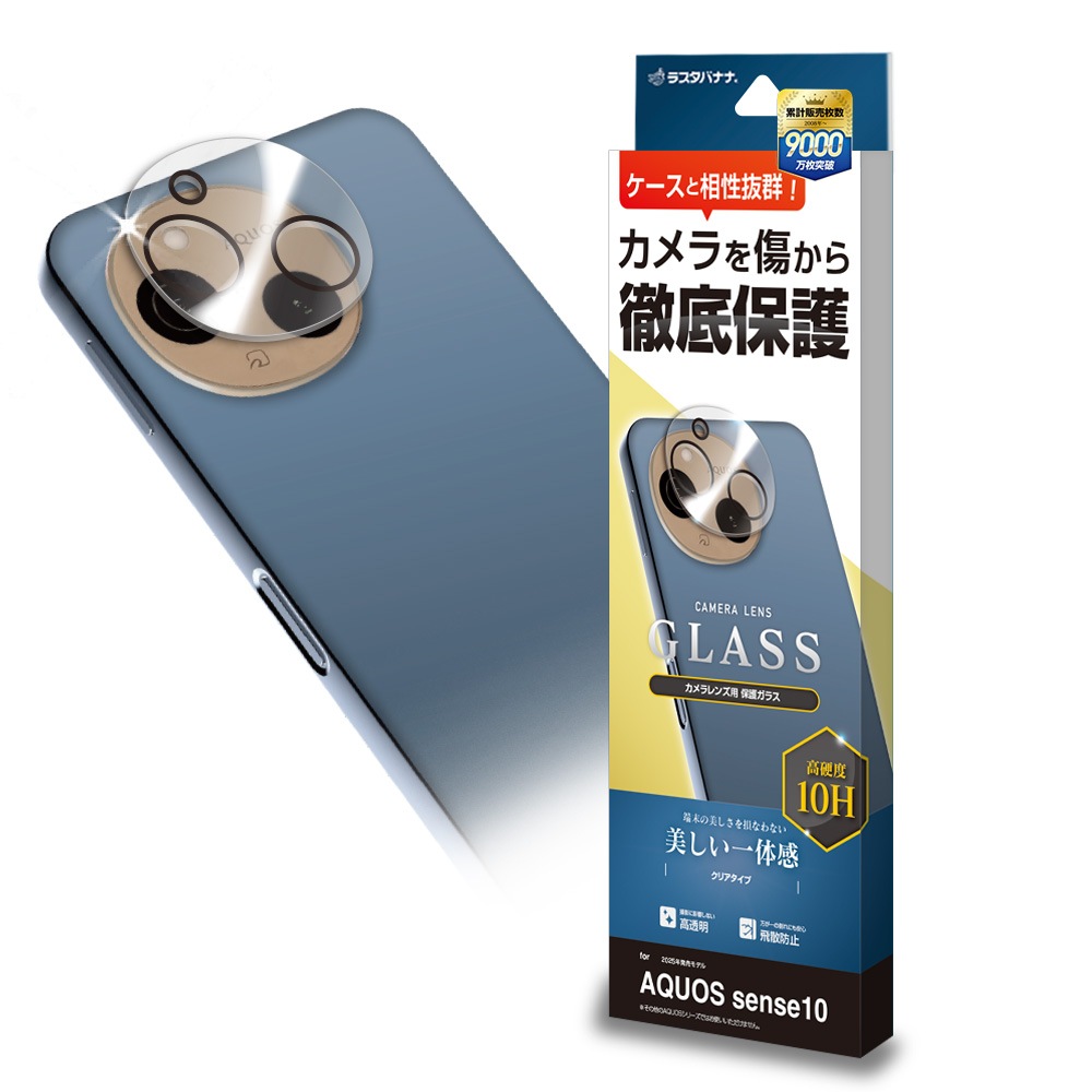 AQUOS sense10 ���饹�ե���� ��󥺥��С� ��������ݸ�饹 �������� ��Ʃ�� ���ꥢ ����������� ����10H �������� ���� ������ݸ� CR5178AS10 �饹���Хʥ�