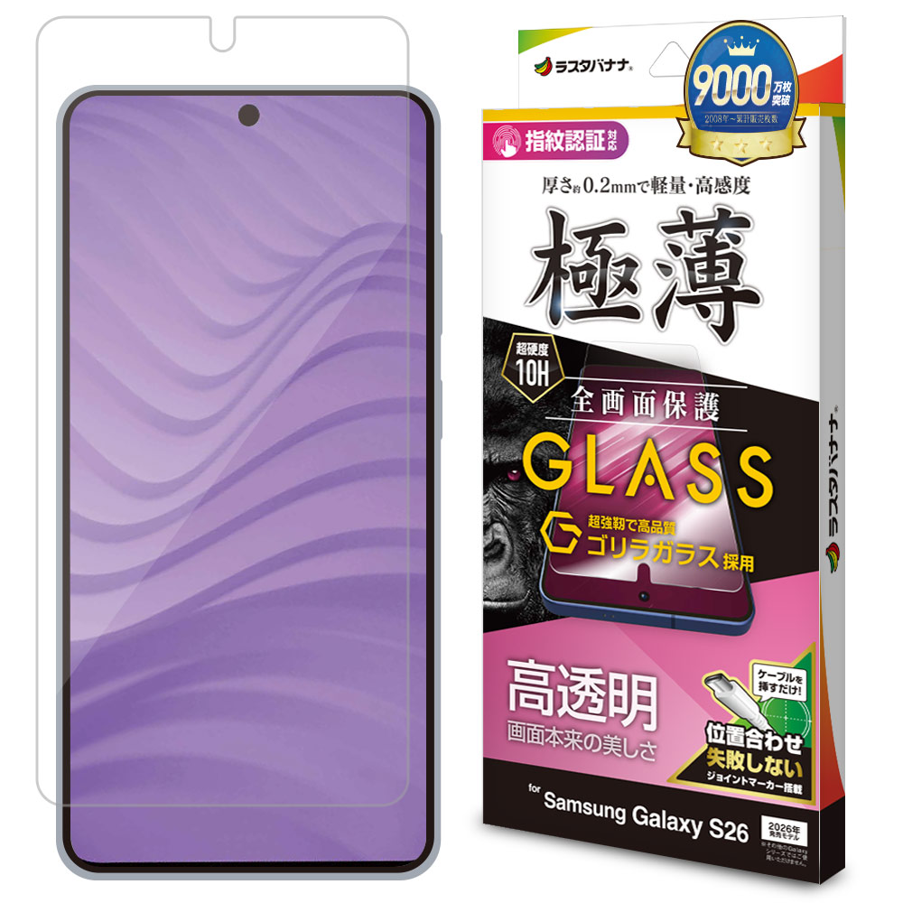 Galaxy S26 SG-51G SCG36 ���饹�ե���� �����ݸ� ����� ��Ʃ�� ���ꥢ ���� �ⴶ�� ����饬�饹���� 0.2mm ����10H ����ǧ���б� ��ñŽ���դ� ����饯���� �ݸ�ե���� GG5205GS26 �饹���Хʥ�