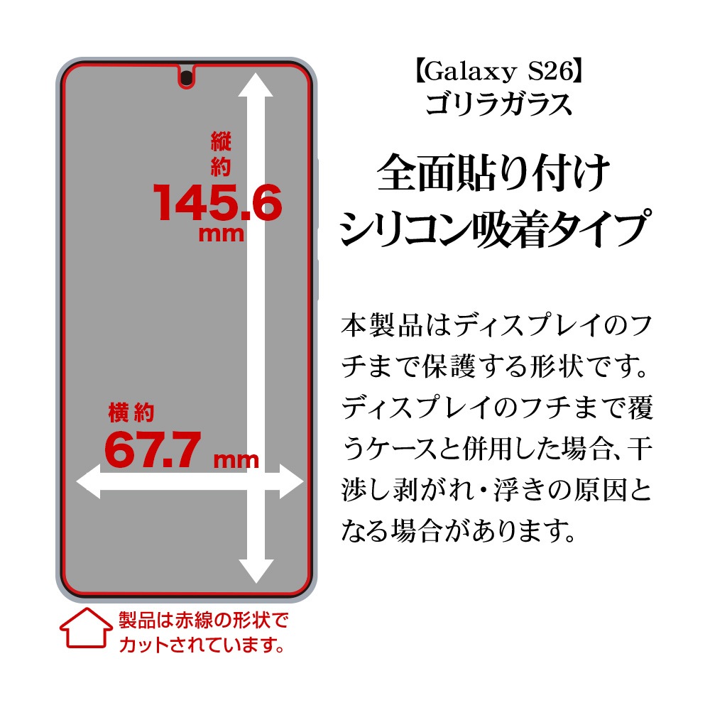 Galaxy S26 SG-51G SCG36 ���饹�ե���� �����ݸ� ����� ��Ʃ�� ���ꥢ ���� �ⴶ�� ����饬�饹���� 0.2mm ����10H ����ǧ���б� ��ñŽ���դ� ����饯���� �ݸ�ե���� GG5205GS26 �饹���Хʥ�