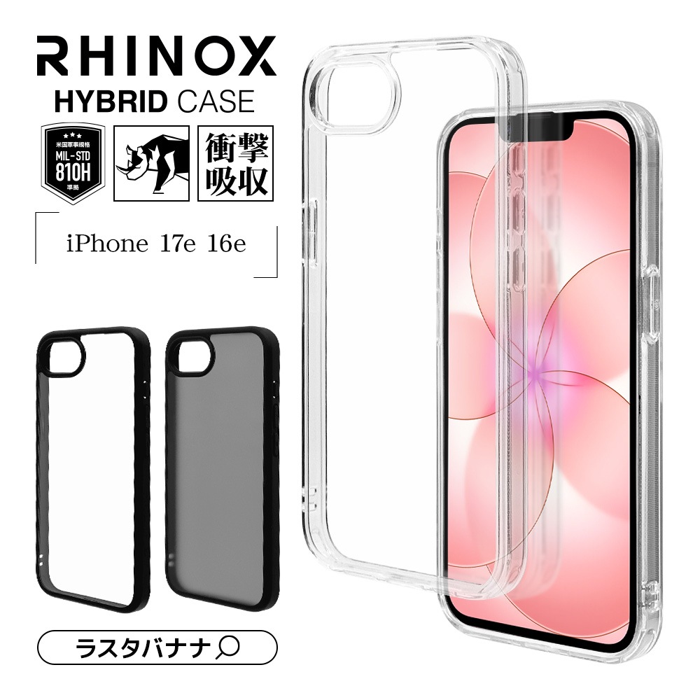 iPhone17e 16e ������ ���С� �ϥ��֥�å� RHINOX �饤�Υå��� �Ѿ׷�ۼ� MIL���� �ޥå� ����2H TPU�Х�ѡ������� ���ȥ�åץۡ��� �֥�å��ߥե����ȥ֥�å� �����ե��� ���ޥۥ����� 9445IP6EHABKFB �饹���Хʥ�
