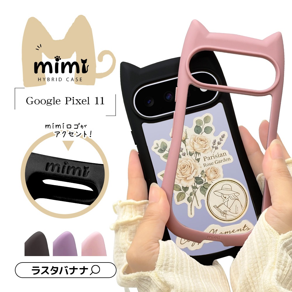 Google Pixel 11 ������ ���С� �ϥ��֥�å� mimi ǭ�� �ͥ��ߥ� �ͤ��ߤ� ǭ �ͥ� �ͤ� �Ѿ׷�ۼ� MIL���� ���̥��ꥢ TPU�Х�ѡ������� �磻��쥹�����б� �ԥ� �������� �ԥ�����11 ���ޥۥ����� 9746P11HPPK �饹���Хʥ�