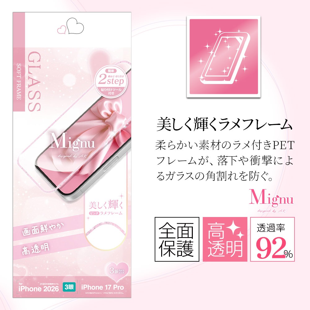 iPhone18 Pro 17 Pro ���饹�ե���� ����� ��Ʃ�� ���ꥢ Mignu �����������ե졼�� 0.28mm ����10H ���եȥե졼�� ��ܥ�塼����󥬥饹 Ž�ճ�̿ �ִ�Ž�� �ԥ󥯥�� �����ե��� �ݸ�ե���� MTK5419IP6B �饹���Хʥ�