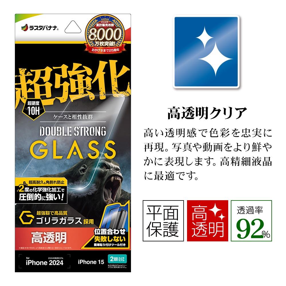 iPhone16 iPhone15 饹ե ʿݸ  Ʃ ꥢ Ķ ֥륹ȥ 饬饹 0.33 10H ñŽդ ե ݸե GWS4343IP461 饹Х