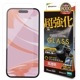 iPhone16 iPhone15 饹ե ʿݸ  Ʃ ꥢ Ķ ֥륹ȥ 饬饹 0.33 10H ñŽդ ե ݸե GWS4343IP461 饹Х