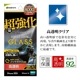 iPhone16 iPhone15 饹ե ʿݸ  Ʃ ꥢ Ķ ֥륹ȥ 饬饹 0.33 10H ñŽդ ե ݸե GWS4343IP461 饹Х