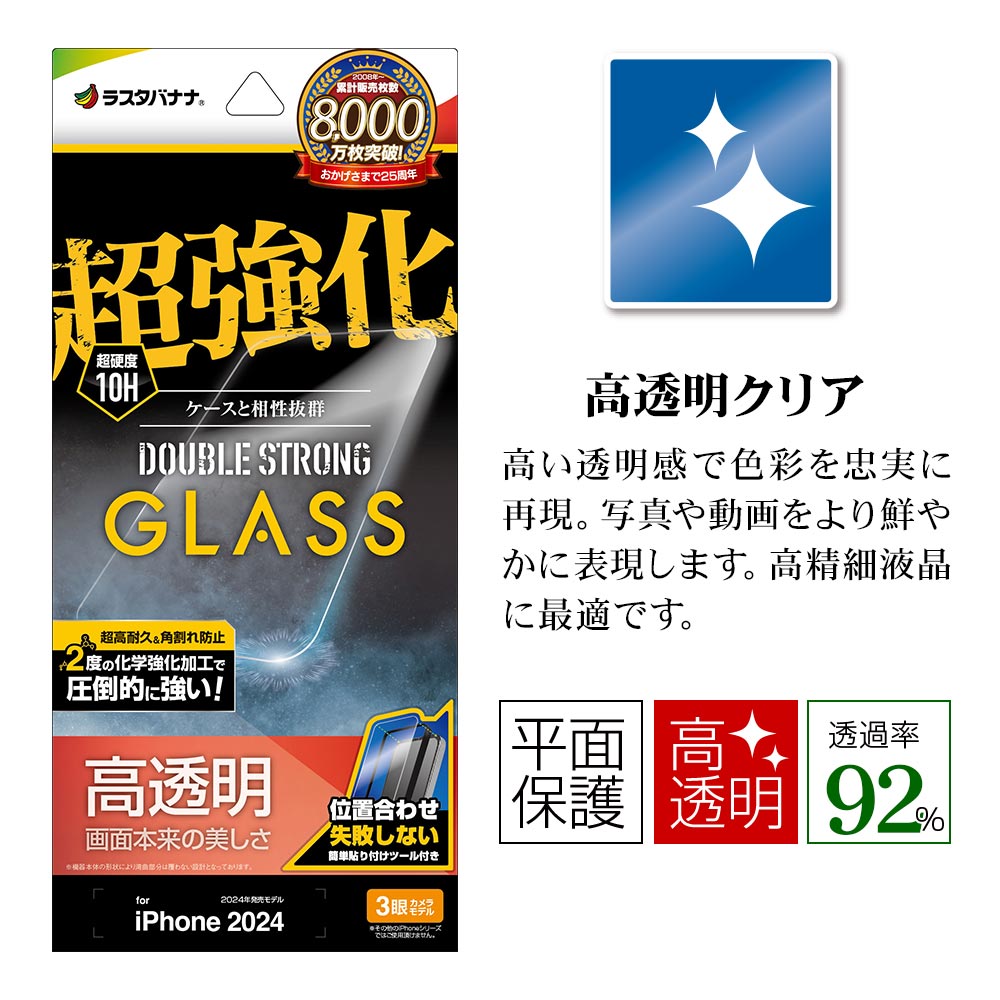 iPhone16 Pro 饹ե ʿݸ  Ʃ ꥢ Ķ ֥륹ȥ 0.33 10H ñŽդ ե ݸե GWS4414IP461P 饹Хʥ