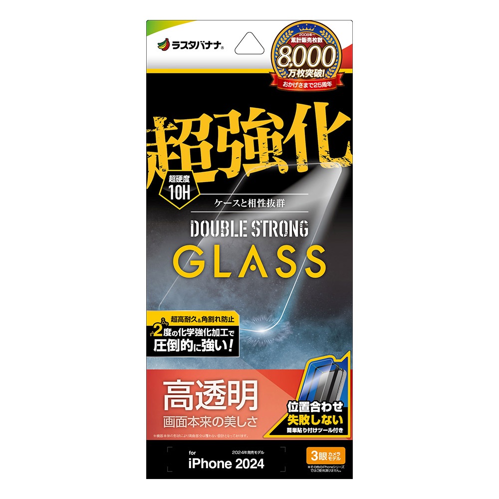 iPhone16 Pro 饹ե ʿݸ  Ʃ ꥢ Ķ ֥륹ȥ 0.33 10H ñŽդ ե ݸե GWS4414IP461P 饹Хʥ