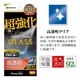 iPhone16 Pro 饹ե ʿݸ  Ʃ ꥢ Ķ ֥륹ȥ 0.33 10H ñŽդ ե ݸե GWS4414IP461P 饹Хʥ