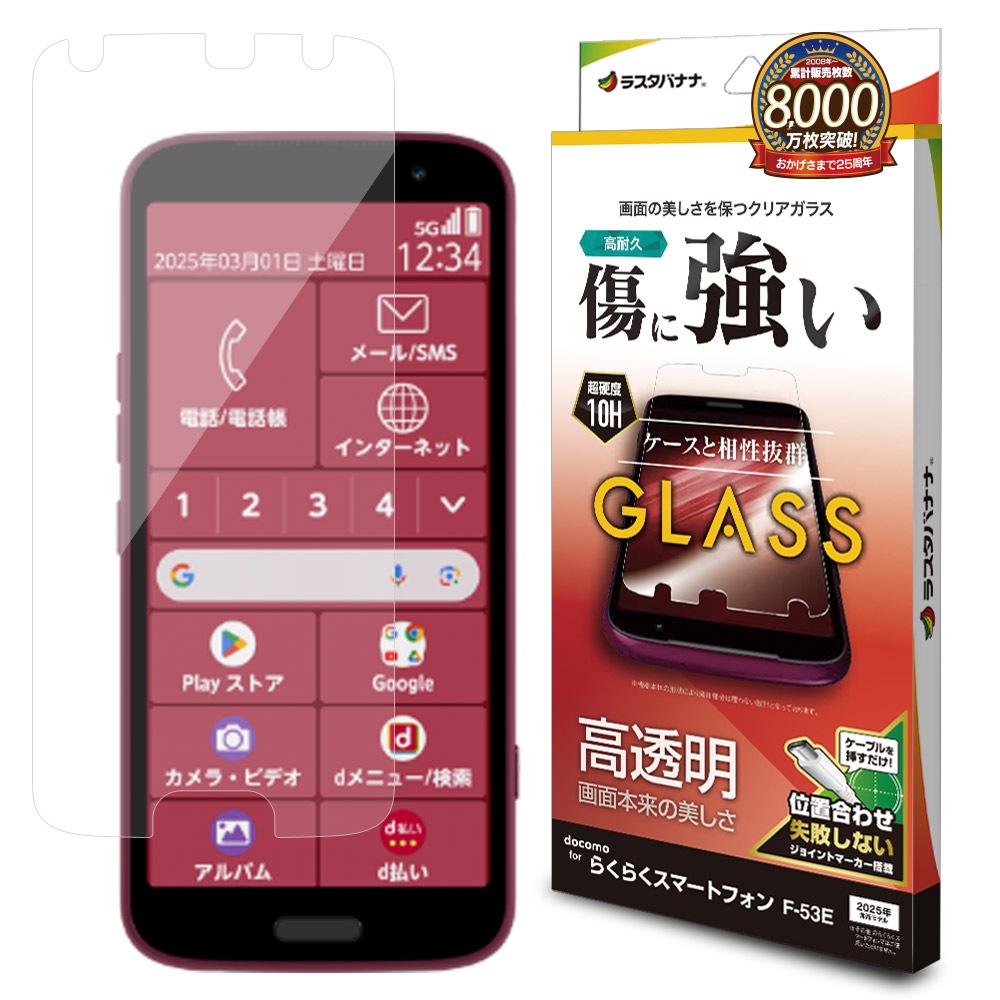 らくらくスマートフォン F-53E ゴールド 新品・未使用 arrows F-53E らくらくスマートフォン ゴールド SIMフリー