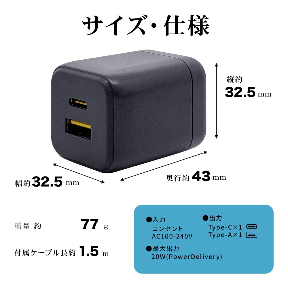 充電器 ACアダプター AC充電器 ケーブル付き タイプC タイプA PD