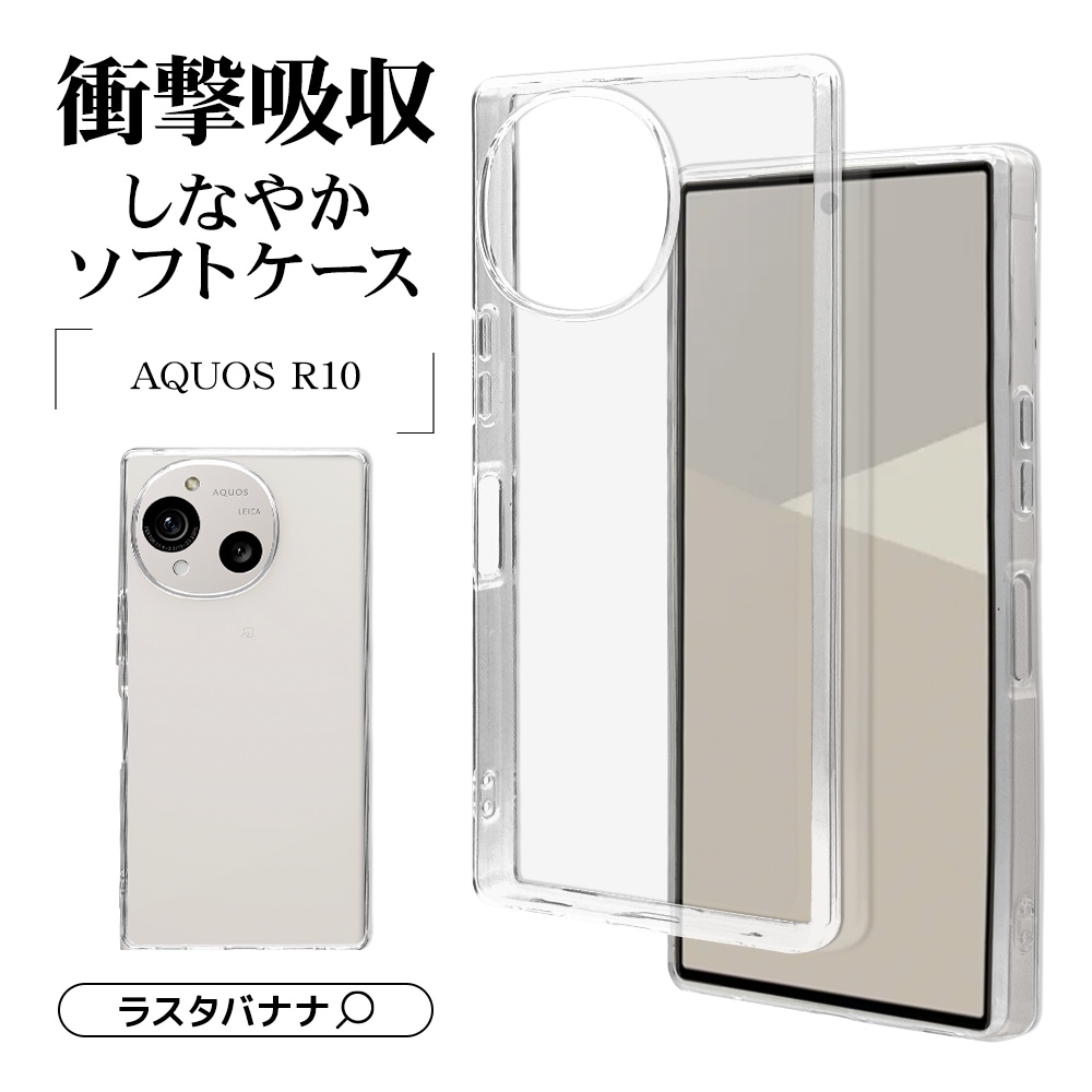 AQUOS R10 SH-51F R9 SH-51E  С եȥ TPU Ѿ׷ۼ ꥢ Ʃ 1.3mm ȥåץۡ  10 ޥۥ 8805AR10TPCL 饹Хʥ