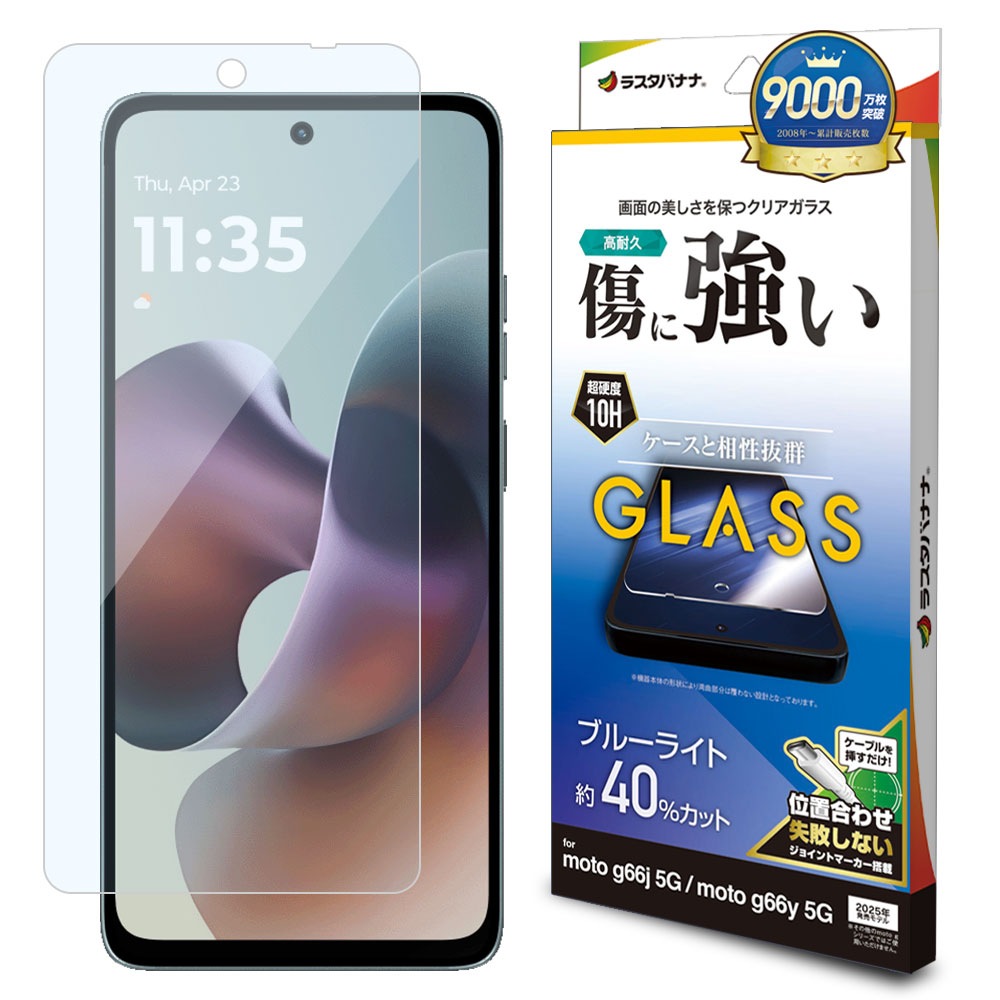 motorola moto g66j 5G g66y 5G PB810002JP ���饹�ե���� ʿ���ݸ� �֥롼�饤�ȥ��å� ����� 0.33���� ����10H ��ñŽ���դ� ��ȥ����� ��� �ݸ�ե���� GE5121MG66J �饹���Хʥ�