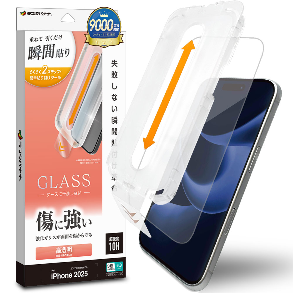 BY iPhone17 Pro ���饹�ե���� ʿ���ݸ� ����� ��Ʃ�� ���ꥢ ���˶��� ���Ĥ��ʤ� ���ĥ쥹 0.33mm ����10H ��ܥ�塼����󥬥饹 Ž�ճ�̿ �ִ�Ž�� �����ե��� �ݸ�ե���� MTK-5108IP5B �饹���Хʥ�