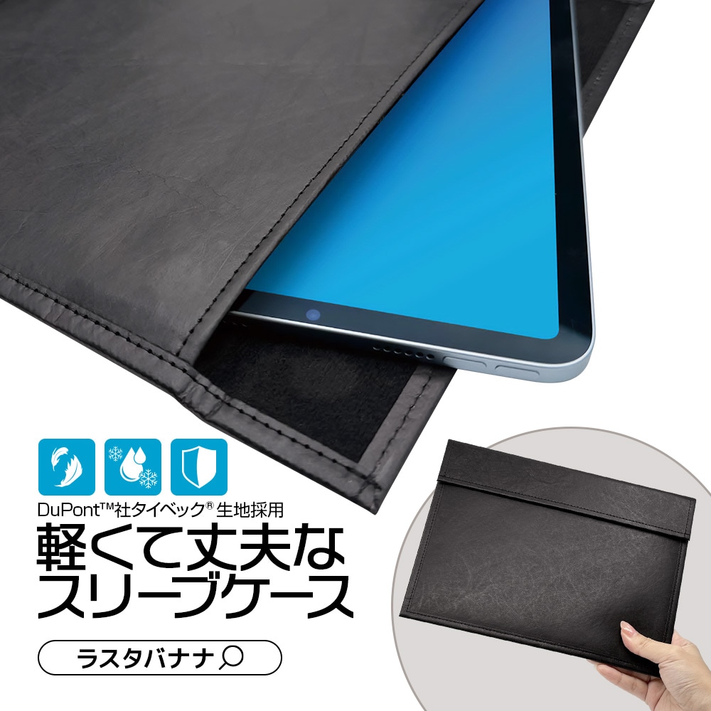 ���֥�å� 11������ޤ��б� ���ѥ��꡼�֥����� ������ ���С� DuPont�� Tyvek �����٥å����Ϻ��� ���� �ѿ��� ���ѵ� ���� �֥�å� ���֥�åȥ����� NFTATV02BK �饹���Хʥ�