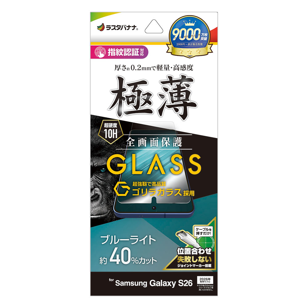 Galaxy S26 SG-51G SCG36 ���饹�ե���� �����ݸ� �֥롼�饤�ȥ��å� ���� �ⴶ�� ����� ����饬�饹���� 0.2mm ����10H ����ǧ���б� ��ñŽ���դ� ����饯���� �ݸ�ե���� GGE5206GS26 �饹���Хʥ�
