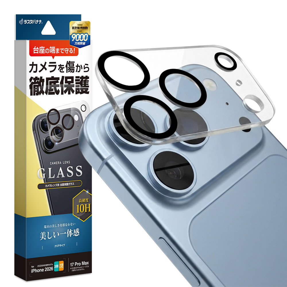 iPhone18 Pro Max 17 Pro Max ガラスフィルム レンズカバー カメラ