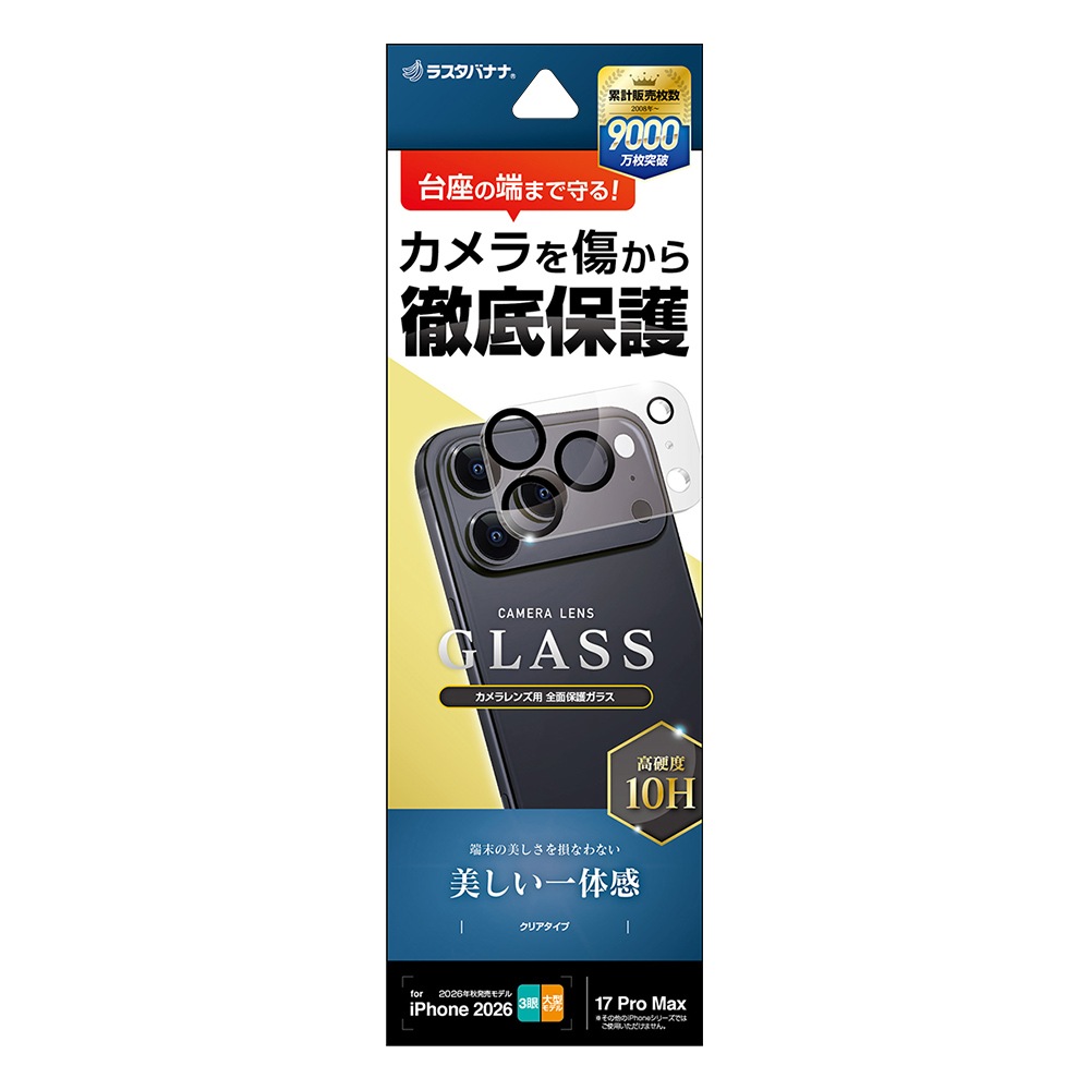 iPhone18 Pro Max 17 Pro Max ���饹�ե���� ��󥺥��С� ��������ݸ�饹 3����� �ե졼�� ���η� �������� ��Ʃ�� ���ꥢ ����������� ����10H ��ñ���� �����ե��� ������ݸ� CR5487IP6D �饹���Хʥ�