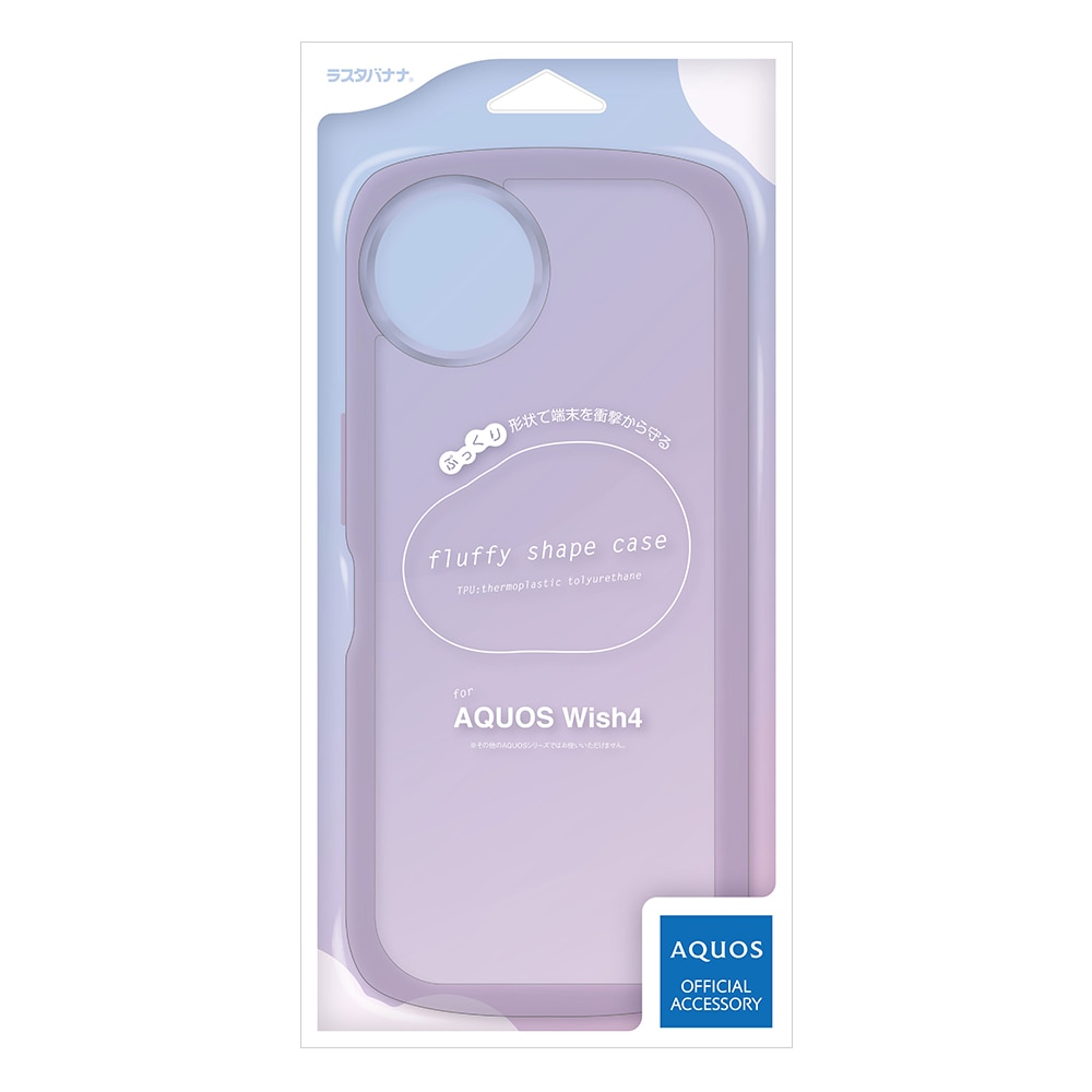 AQUOS wish4 SH-52E ケース カバー ソフトケース TPU fluffy