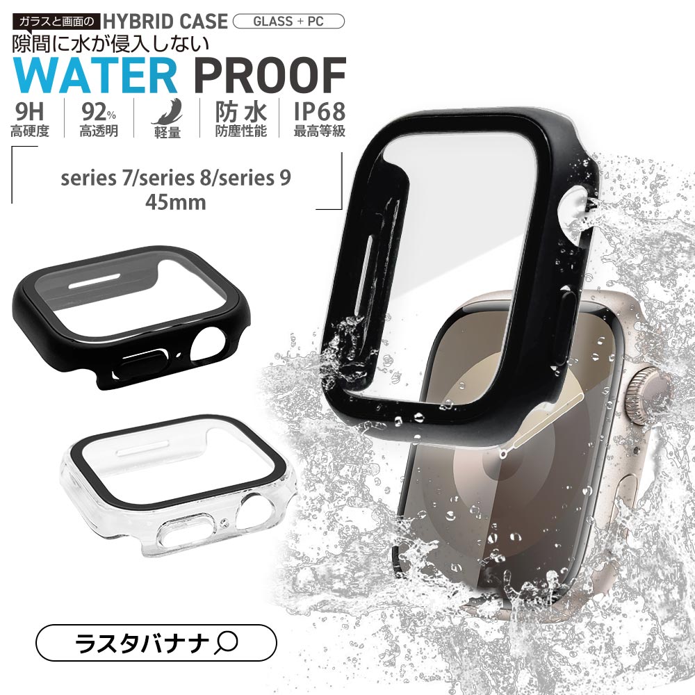 Apple Watch series8 series7 45mm 饹ե  С ϥ֥å  Ʃ ꥢ PC+GLASS 饹ηץƥ ɿ奱 IPX68 ɽ̹9H ֥å åץ륦å GHB4628AW45 饹Хʥ