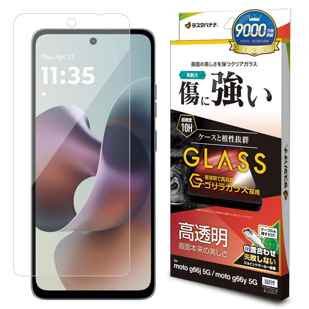 motorola moto g66j 5G g66y 5G PB810002JP ���饹�ե���� ʿ���ݸ� ����� ��Ʃ�� ���ꥢ ����饬�饹���� 0.33���� ����10H ��ñŽ���դ� ��ȥ����� ��� �ݸ�ե���� GG5122MG66J �饹���Хʥ�