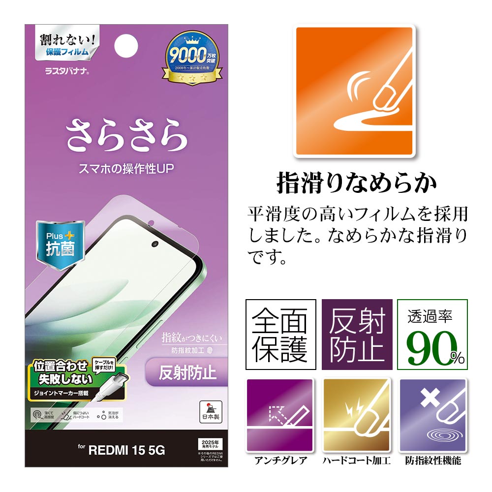 REDMI 15 5G �ե���� �����ݸ� ���餵�� �ޥå� ��������쥢 ȿ���ɻ� ���ʤ� ���� ������ ��ñŽ���դ� ��åɥߡ� �ݸ�ե���� TR5270R15 �饹���Хʥ�